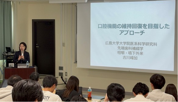 広島大学 吉川先生の特別講義