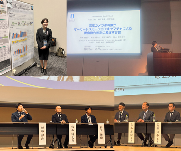 日本補綴歯科学会第134回学術大会