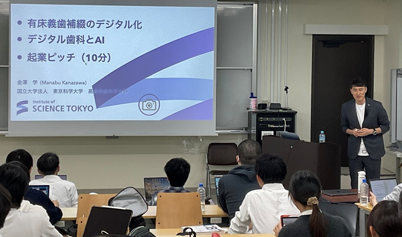 東京歯科大学