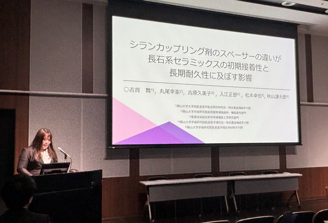 日本補綴歯科学会第135回学術大会