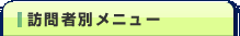 �K��ҕʃ��j���[