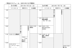 timetable_20131209.pdf