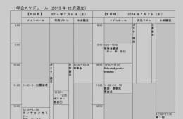 timetable_20131209.pdf