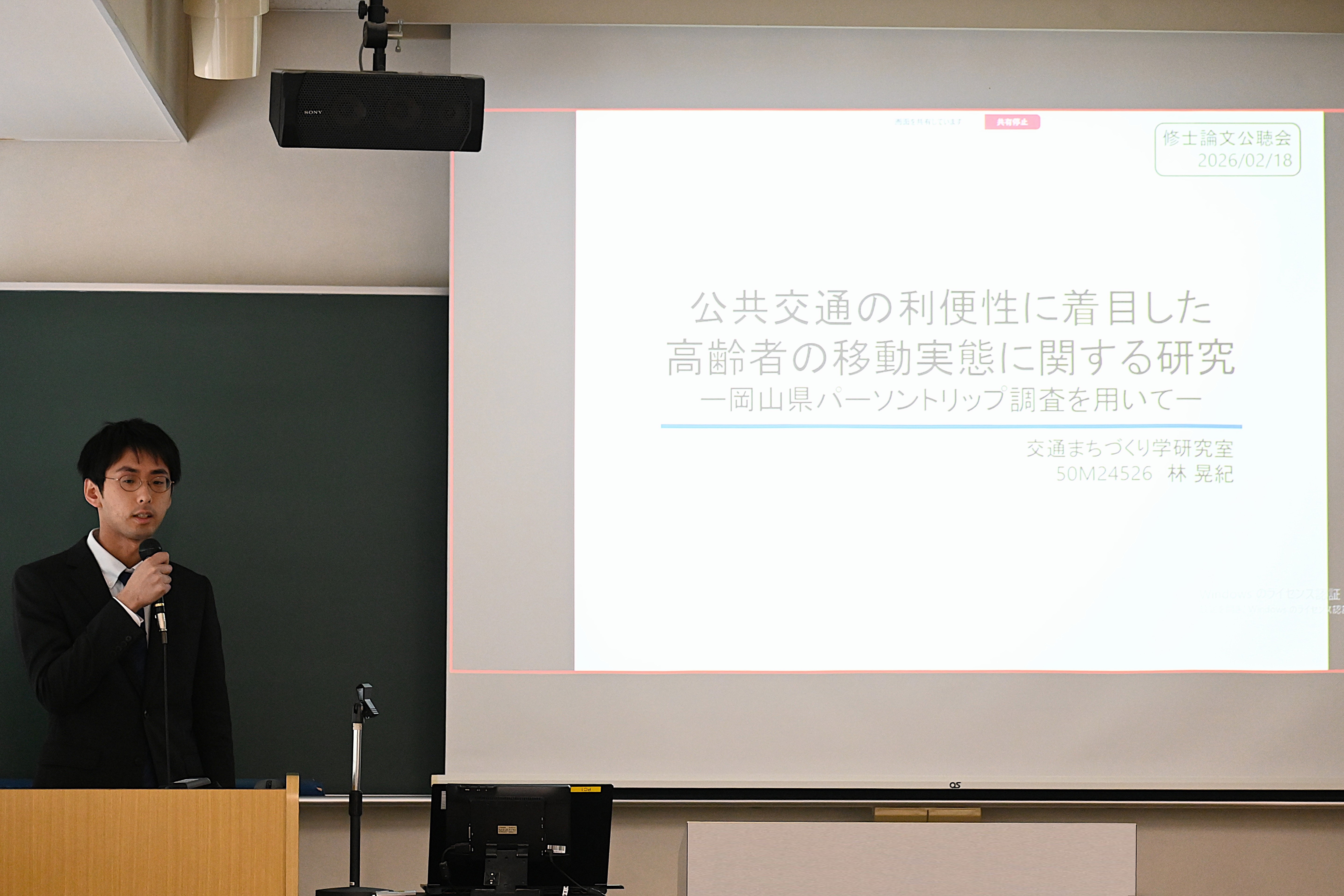 修士論文公聴会（林（晃））