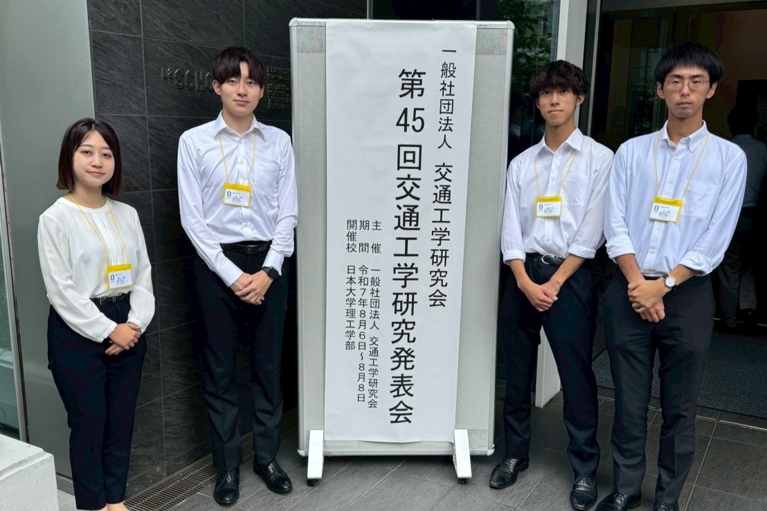 第45回交通工学研究発表会に参加ました