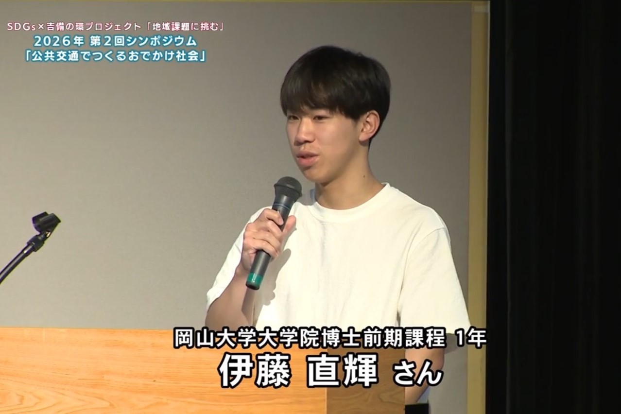 「公共交通でつくるおでかけ社会」シンポジウムにて発表を行いました