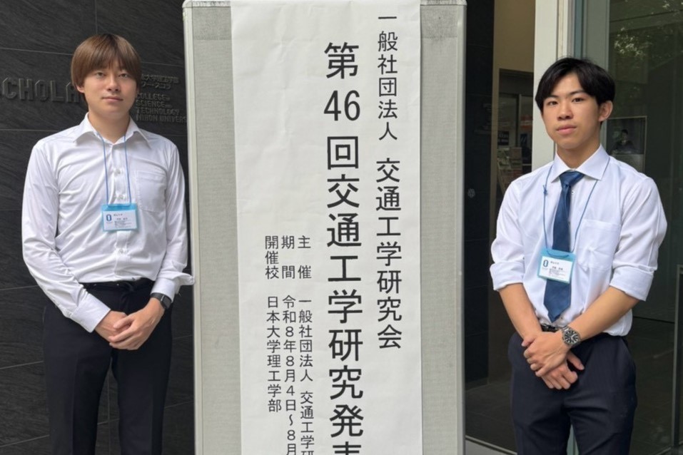 第46回　交通工学研究発表会に参加しました