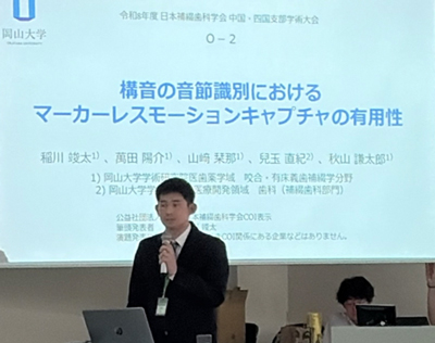藤澤先生と稲川先生が口頭発表