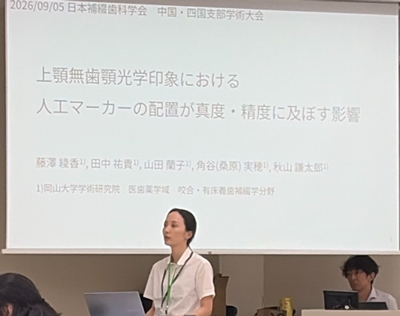 藤澤先生と稲川先生が口頭発表