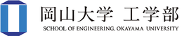 岡山大学 工学部