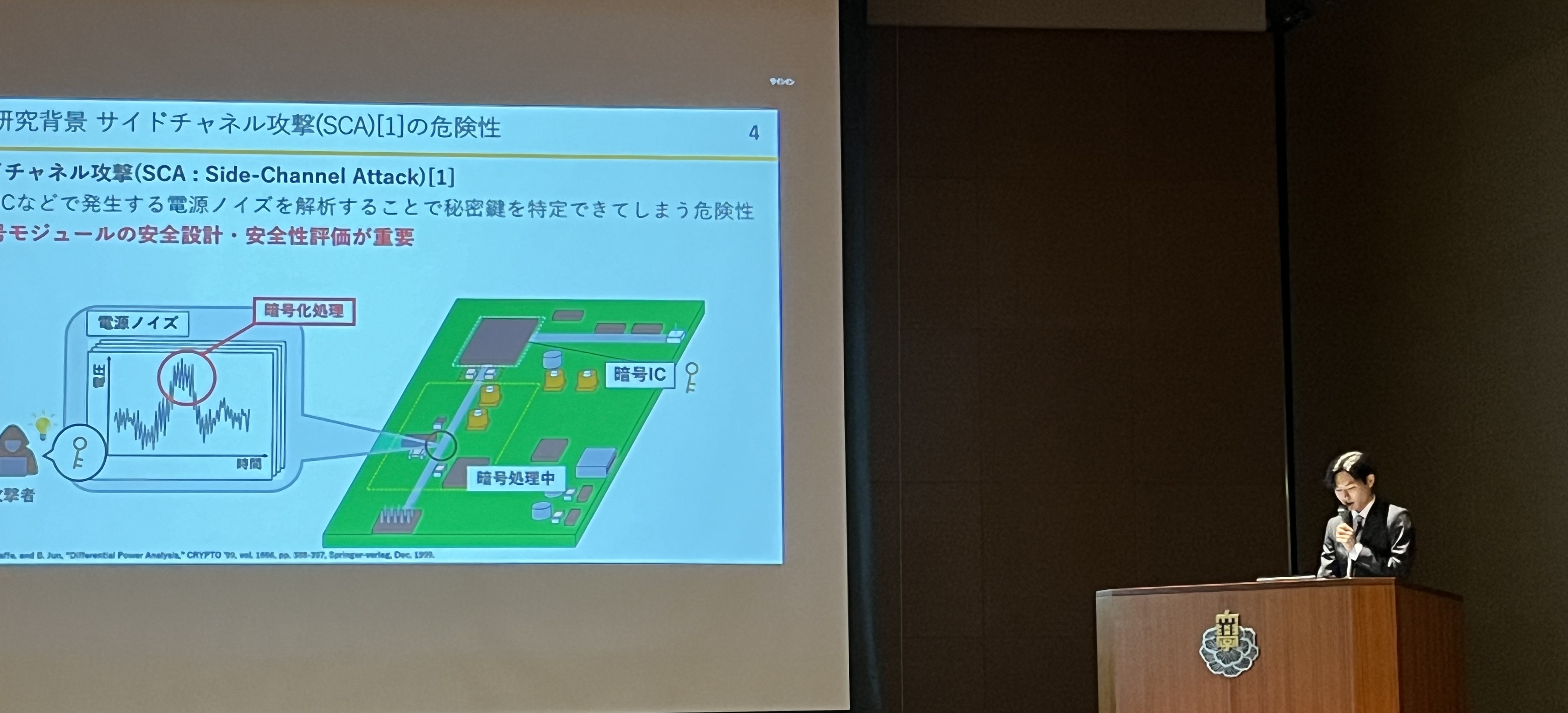 発表の様子