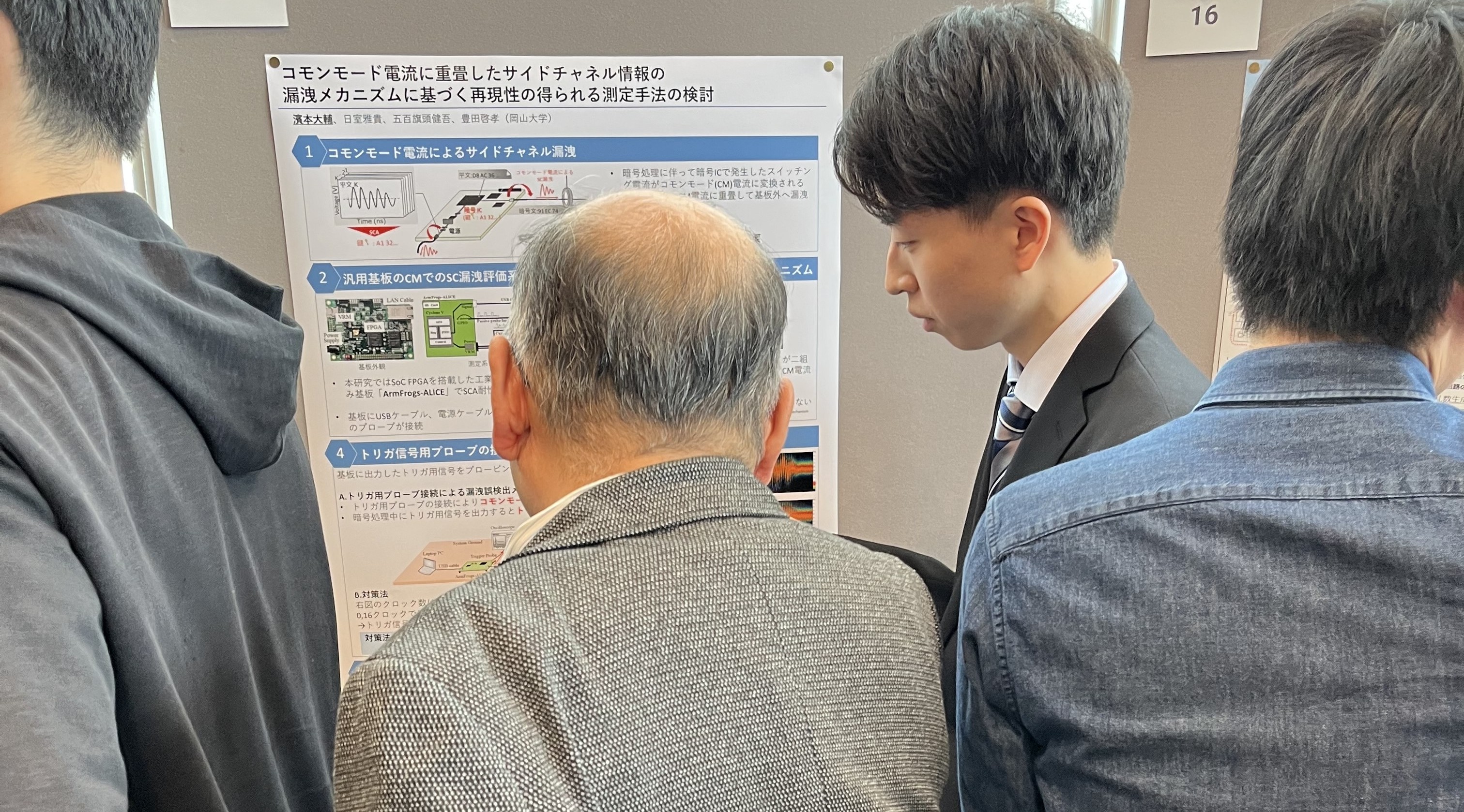 発表の様子