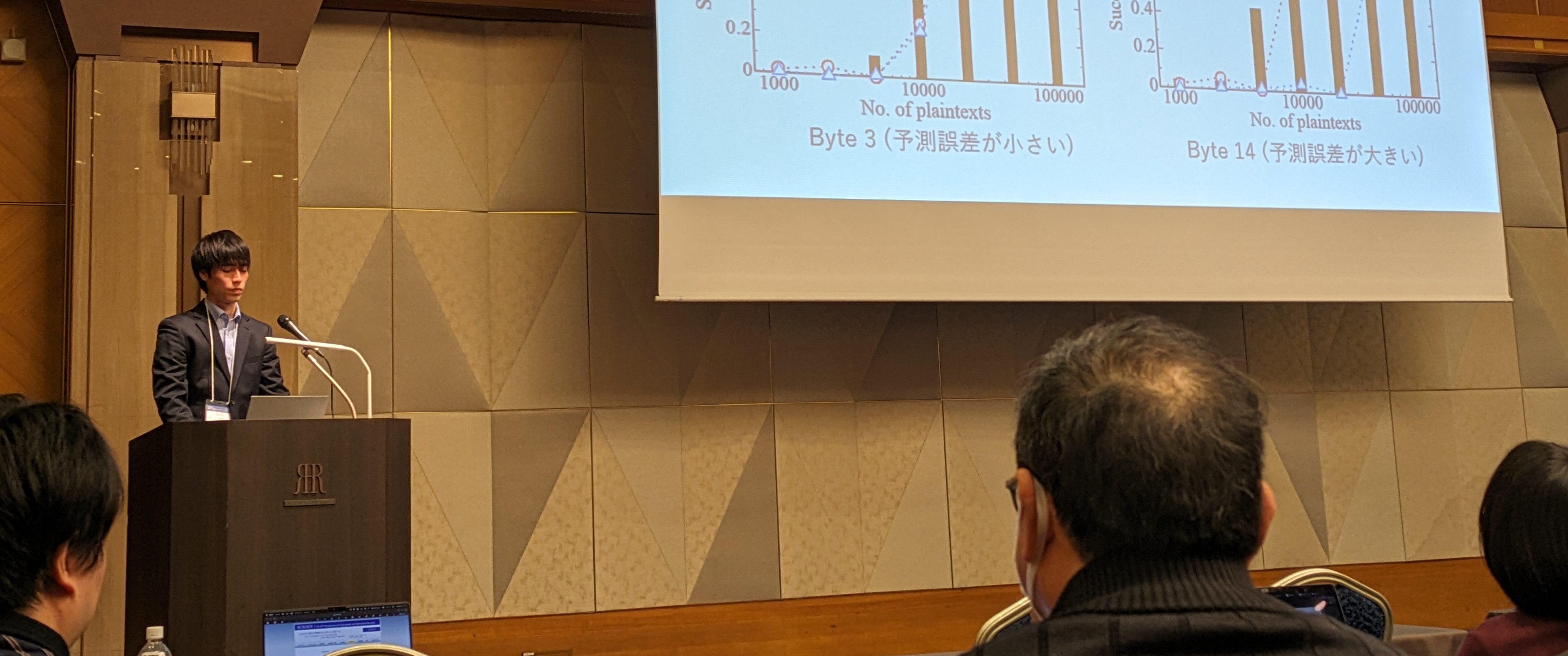 発表の様子