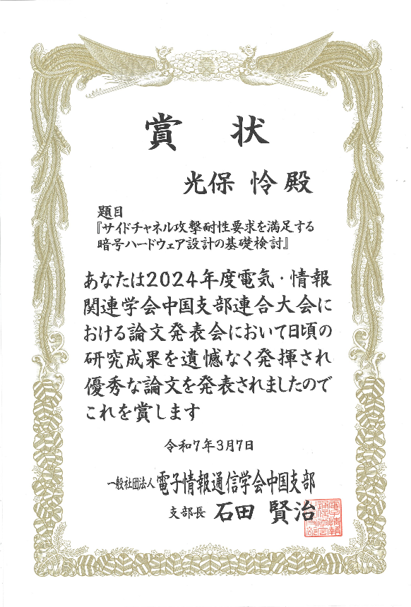 発表の様子