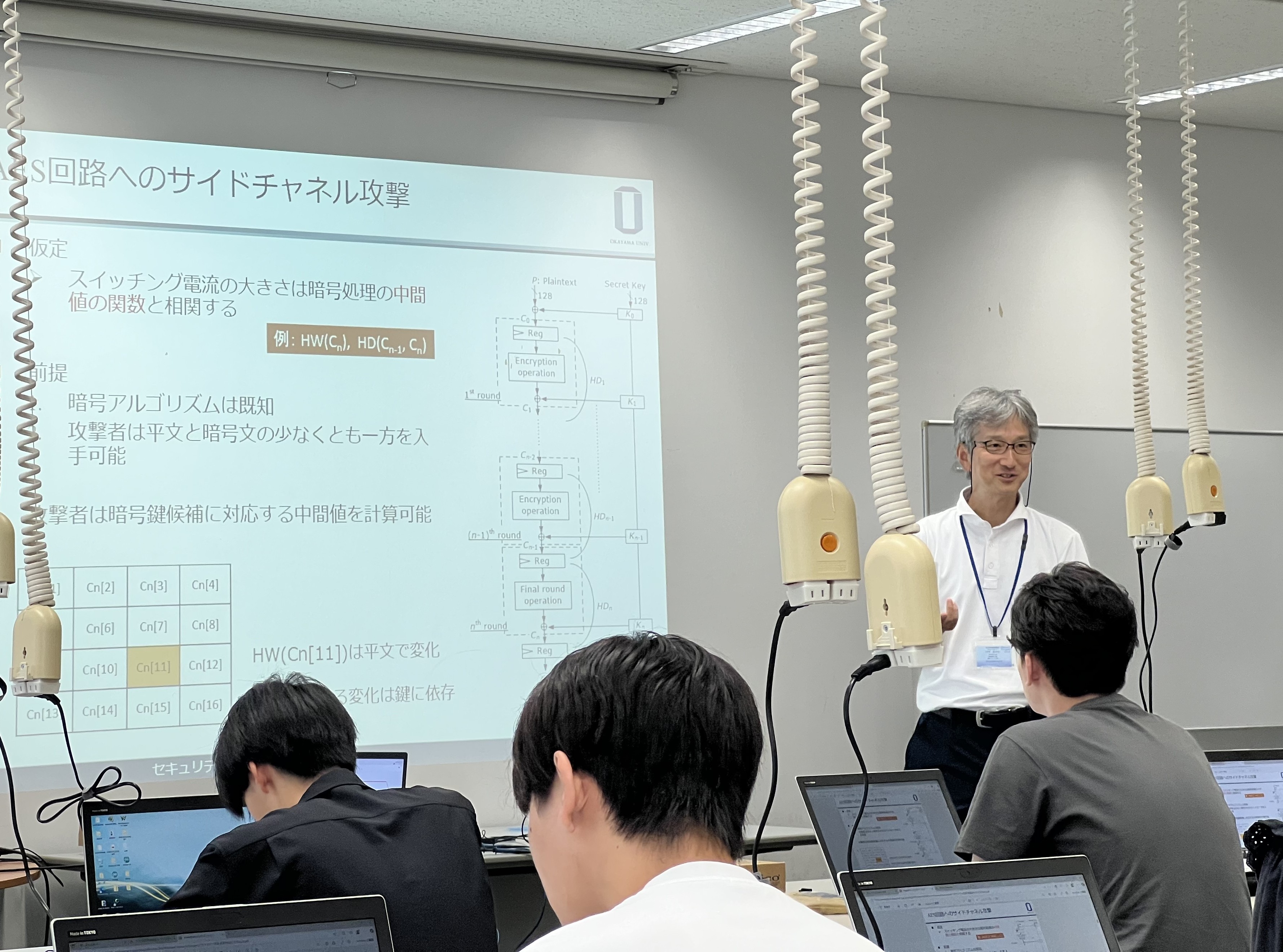 発表の様子