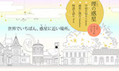 理の惑星